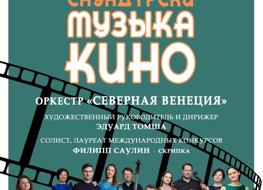 Дорогие слушатели приглашаем всех на концерты в рамках XVII Международный музыкальный фестиваль под артистическим руководством народного
