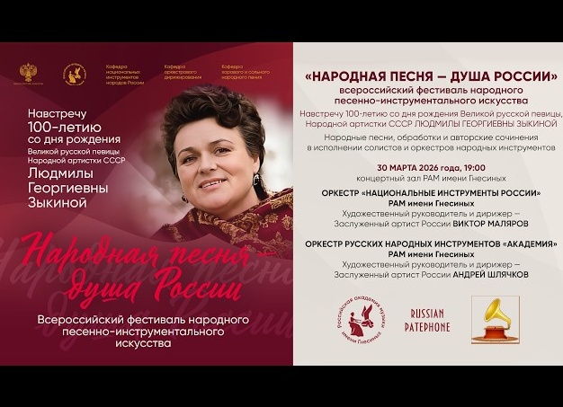 День России под музыку великих: как Юрий Башмет собрал страну в одну партитуру