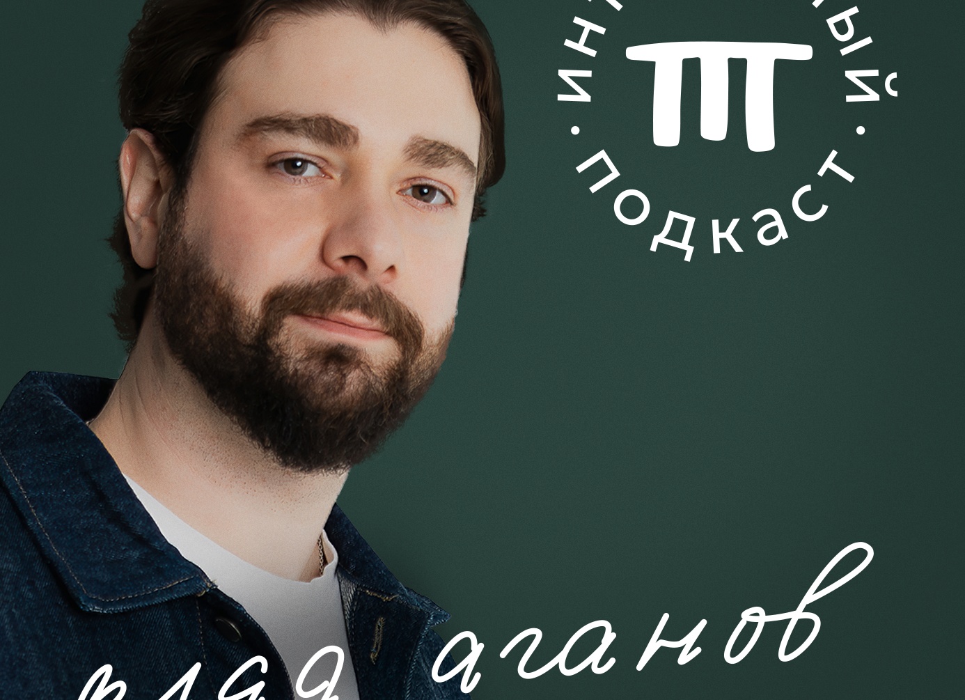 Ефим Шифрин: где сейчас живет популярный артист