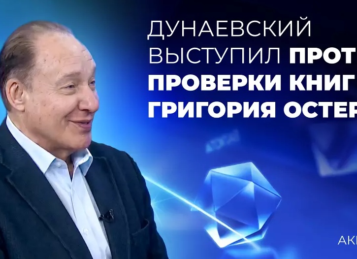 Народный артист Максим Дунаевский выступит на гала-концерте ЗМКФ в Чите