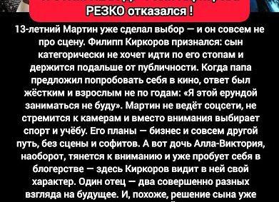 Дети Киркорова: все, что ты хотела знать о Мартине-Кристо и Алле-Виктории