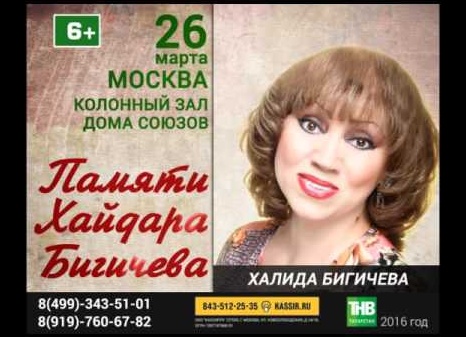 Халида Бигичева ушла со сцены на пике популярности. Спустя годы она рассказала почему
