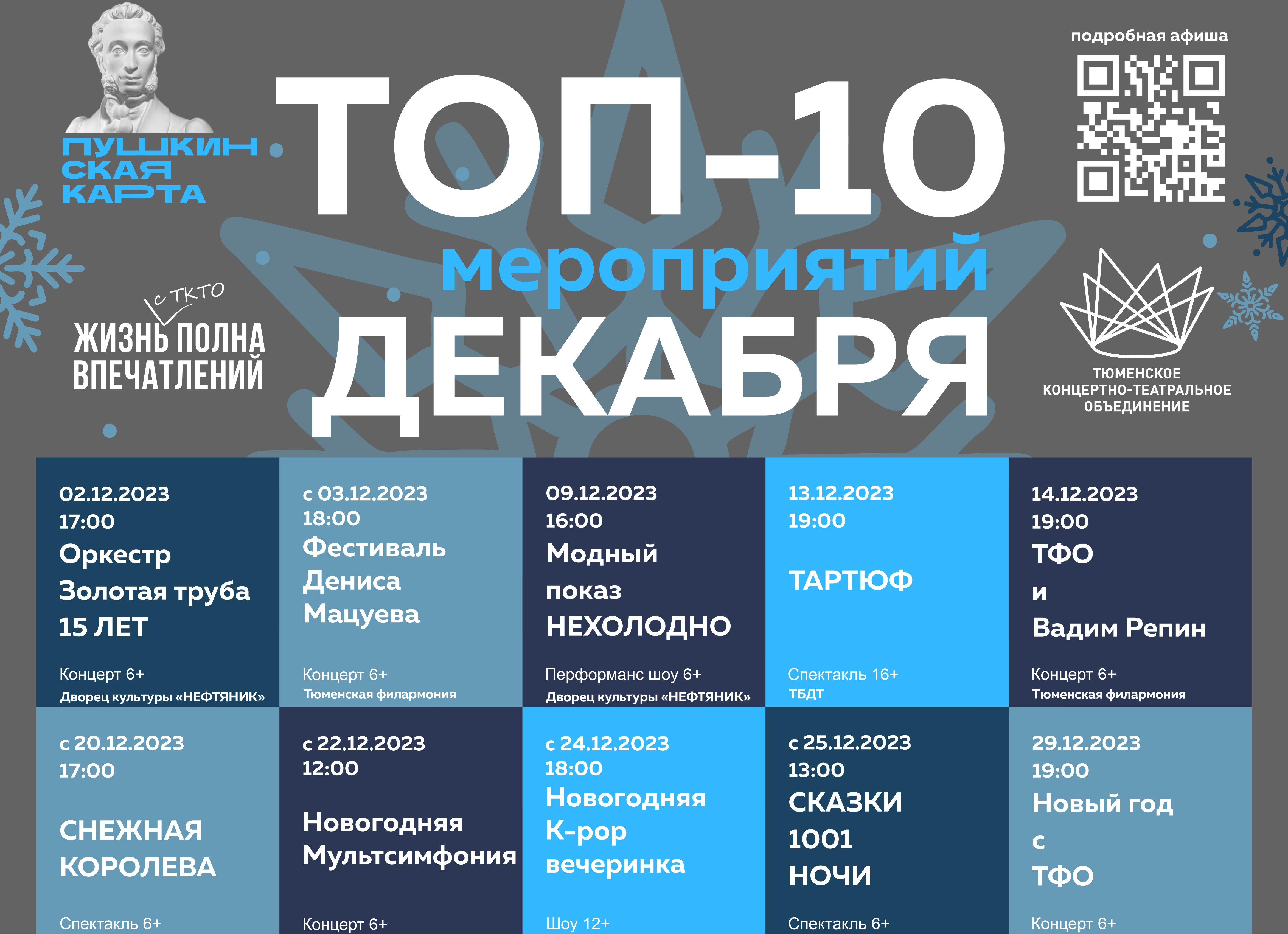 Чуть больше месяца до концерта самого романтичного артиста современной сцены