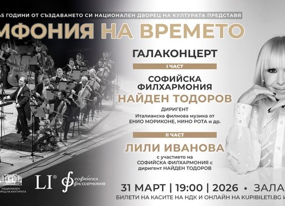 Гала-концерт