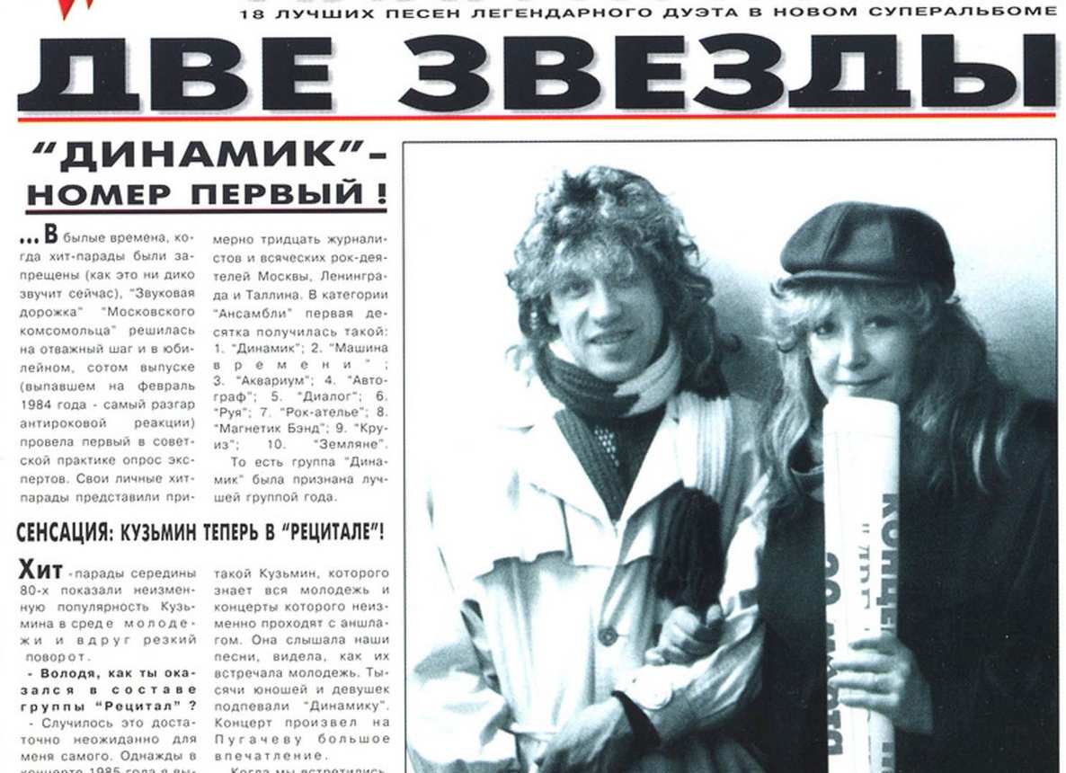 Этих артистов мы любим, поем их песни, ходим на концерты. А они любят нас?